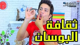 Sheriff Comedy Ep 2 ثقافة البوسان [upl. by Juliann]