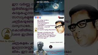 Chandrakalabham charthi ചന്ദ്രകളഭം ചാർത്തി Kottaram vilkkanundu malayalam evergreen song [upl. by Naugal123]