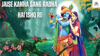 jaise kanha sang radha hai ishq re  ha maine duniya me rang dekhe hai ishq ke sare [upl. by Samid]