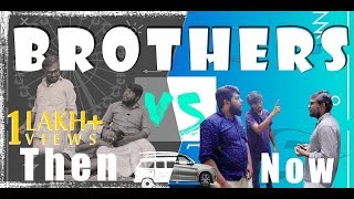 Brothers  THEN VS NOW  Veyilon Entertainment [upl. by Behah]