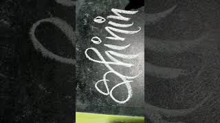 Shining Name Letter Tag this trending views viral Shorts Shining trend art ytShorts youtube [upl. by Cass]