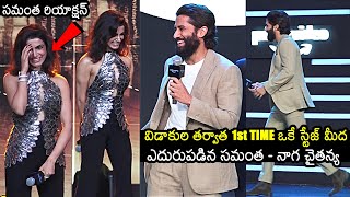 Samantha And Naga Chaitanya Visuals  Prime Video Upcoming Announcements  News Buzz [upl. by Mikey486]