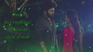 Sembaruthi New song Lyrical Video💖 [upl. by Ferris]