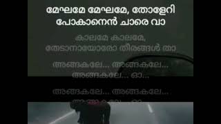 Lyrics Manpatha Neettunna Mohangale  Miliചിത്രം മിലി  movi song lyrics [upl. by Bobseine696]