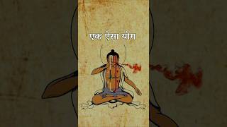 सिर्फ़ 5 मिनट करें यह योग meditation yoga sadhna [upl. by Mulderig891]