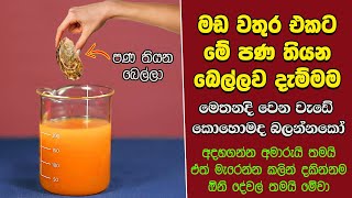 ඔබ මේවා දකින්නේ ජිවිතේ පළමු වතාවට EP276 [upl. by Nessy]