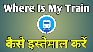 Where Is My Train App Kaise Use Kare  Where Is My Train Ka Istemal Kaise Karen [upl. by Orelia]