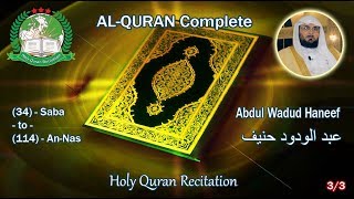 Holy Quran Complete  Abdul Wadud Haneef 33 عبد الودود حنيف [upl. by Plunkett479]