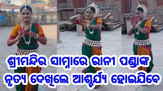 Heroine Rani Panda beautiful Odishi Dance latest video [upl. by Friederike]