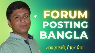 Forum posting backlinks in Bangla tutorial  social bookmarking submission [upl. by Fox]