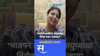 Sushma Andhare on Vinod Tawde  फडणवीसांनी अजून एक मराठा नेतृत्व संपवल [upl. by Aleina]