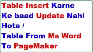 PageMaker Table Insert Update Problem amp Solution  Msword Table To Pagemaker In Hindi [upl. by Meraree]