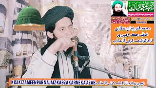 Kisi ki Zameen par najaiz kabza Karne Qamar zaman bayan naat channel subscribe like [upl. by Herriott284]