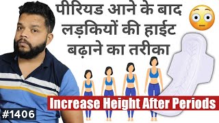 पीरियड आने के बाद हाईट बढ़ाएं  Increase Height After Menstrual Cycle Or Periods In Female [upl. by Ama914]