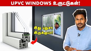 இது தெரியாமல் UPVC Windows போடாதீங்க🤯 upvc windows tamil [upl. by Laurin990]