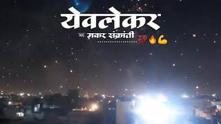 makar sankranti status yeola 2021🪁 [upl. by Eugilegna415]