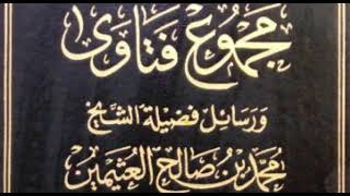 القول المفيد لابن عثيمين شرح كتاب التوحيد لشيخ الإسلام محمد ابن عبدالوهاب٤٥٦٠ دفهد بن محمد السليّم [upl. by Yarezed]