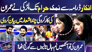 WOW 😍😱 Larki Ne Imran Ashraf Ki Performance Poetry Mein Bayan Kar Dali 🤭❤️  Mazaq Raat  Dunya News [upl. by Sidras]