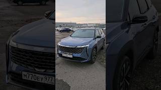 Чего не хватает Geely Atlas 2024 с полным приводом авто тестдрайв geely [upl. by Derfniw]