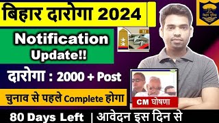 Big Updates Bihar Daroga 2000 post New Vacancy इसी महीने से आवेदन  80 days left [upl. by Reisch476]