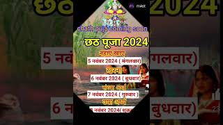 Chath puja coming soon 2024 song chathgeet2024 viral [upl. by Ferren]