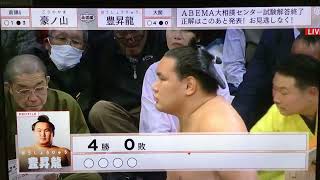 November 2023  Day 5  Hoshoryu v Gonoyama The Stare Down [upl. by Nesyaj]