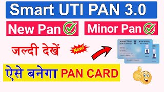 New Smart UTI 30 Apply Pan Online Step by Step  UTI PAN Agency Apply New Update  ICT PAN AGENCY [upl. by Fabe]