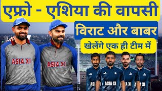 AfroAsia Cup Comeback Virat and Babar in the Same Team [upl. by Garibald580]