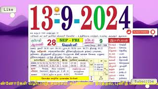 13092024  Nalla Neram Ragu Kalam Rasi Palan Panchangam  பஞ்சாங்கம் நல்ல நேரம் ராசி பலன் [upl. by Hemingway]