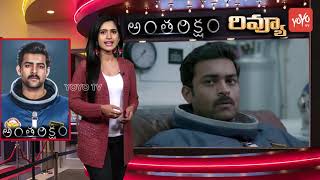 Samayama Lyrical  Antariksham 9000 KMPH Songs  Varun Tej Lavanya Tripathi  Sankalp Reddy [upl. by Hilde493]