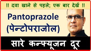 Pantoprazole  Acidity Ke Liye Medicine Side Effects Uses of PantoprazoleTabletInjections [upl. by Oicneconi]