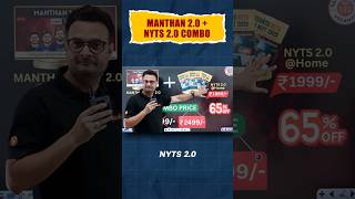 🔴MANTHAN 20  NYTS 20 COMBO manthanbatch nytshorts shortsfeed ytshortsfeature ytshorts neet [upl. by Olwen994]