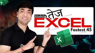 Introducing तेज EXCEL Live Class amp Video Course Innozant [upl. by Nybbor]