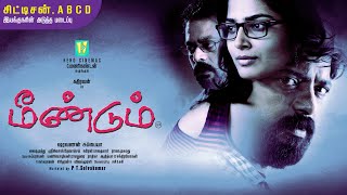 Meendum Official Trailer  Kathiravan  Anagha  Sharavanan Subbaiya  Naren Balakumar [upl. by Dove92]