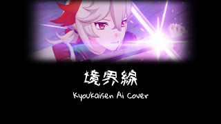 Kazuha Ai  Kyoukaisen Amazarashi  Ai Covers [upl. by Killarney]