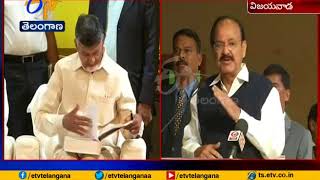 Vice President Venkaiah naidu to inaugurate Vijayawada Book Festival [upl. by Sharman]