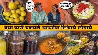 लिंबाचे लोणचे challenge accepted limbache lonche recipe in marathi chaitanya food vlog [upl. by Georgena22]