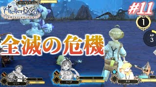 【ライザのアトリエ】軽い気持ちで挑んだモンスター 11【初見プレイ】 [upl. by Aiker]