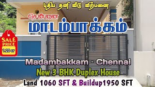 ID044‐New Independent Duplex 3BHK House for sale at Madambakkam1040 SFT Landamp1950 SFT Build120 cr [upl. by Ajiak452]