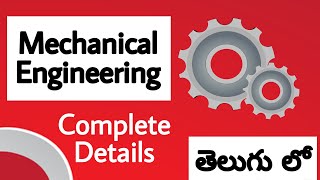 Mechanical engineeringcomplete details about mechanical engineering in telugu [upl. by Heng725]