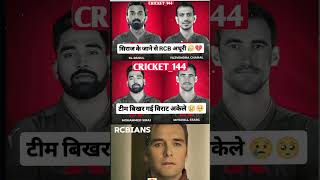 सही कहा ना मेने भाई 🥺💔 explore duet edit rohitsharma song cute love ipl viratkohli shorts [upl. by Lacim]