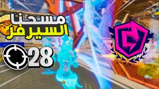 جبنا 28 كيل بأقوى بطولة 😍🔥 [upl. by Larok]