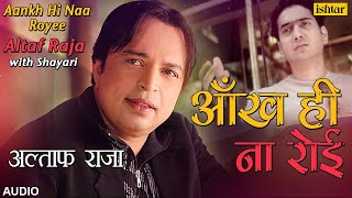 हरजाई सनम तेरे प्यार में दिल रोया है  आँख ही ना रोई  Altaf Raja  Sad Love Song With Shayari [upl. by Eelaroc885]