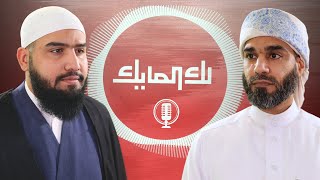 لك المايك 583  البرنامج المفتوح لاستقبال استفساراتكم وأسئلتكم [upl. by Tsirc]