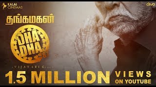 DHA DHA 87  Official Teaser  Charuhassan  Vijay Sri G  Kalai Cinemas [upl. by Nnyrb]