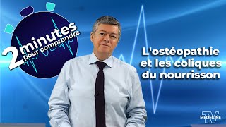 Lostéopathie et les coliques du nourrisson  2 minutes pour comprendre [upl. by Elsey]