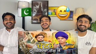 Rang Wala Full Comedy Video Kaku Mehnian Funny Video  Pak Punjabi Reaction [upl. by Simona657]