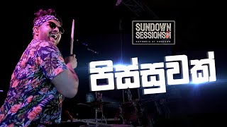 Meka Nam Pissuwak Ban  Lassanata Idunu  Live Mashup Cover by Infinity  Sundown Sessions I [upl. by Bascomb]