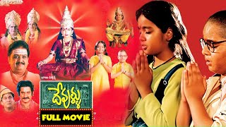 Devullu Telugu Full Movie  Telugu Movies  Mana Chitralu [upl. by Eiramacissej243]