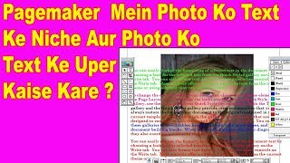 How To Place Photo Behind Text And In front Of Text In Pagemaker In Hindi [upl. by Alroy]